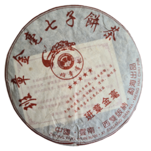 Pu-Erh Ban Zhang Jina Hao Qi Zi Cake Ripe 2003- 357g - černý čaj