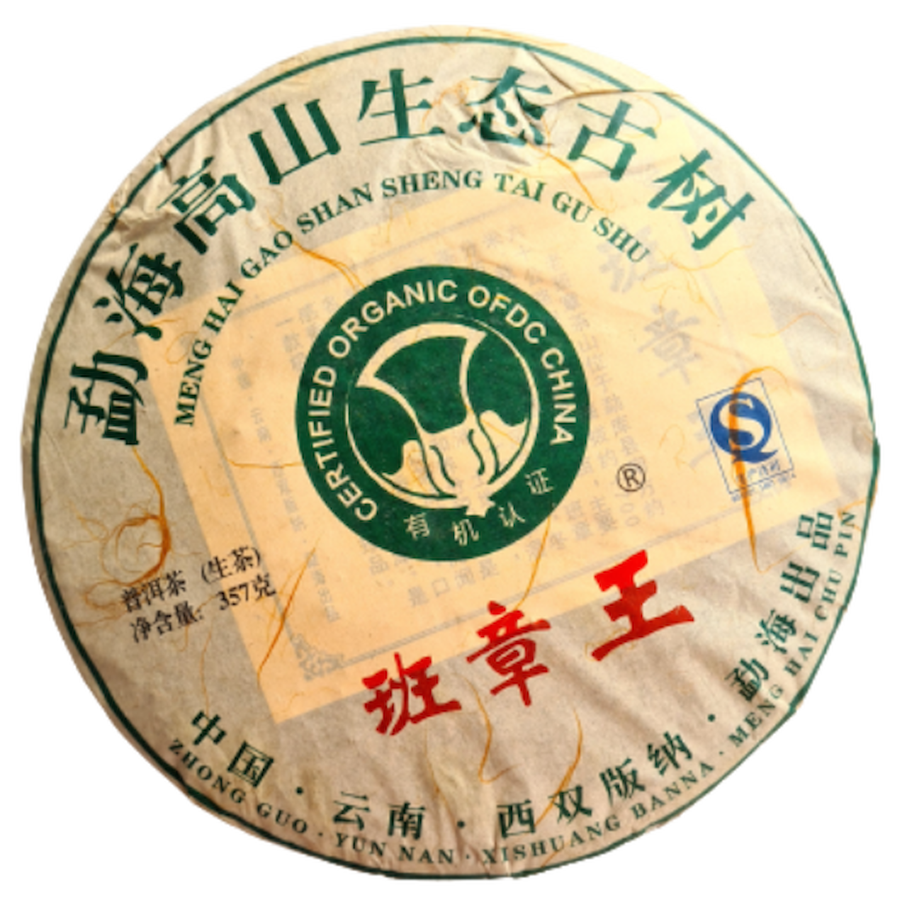 Pu-Erh Ban Zhang Gong Bing - 357g - černý čaj