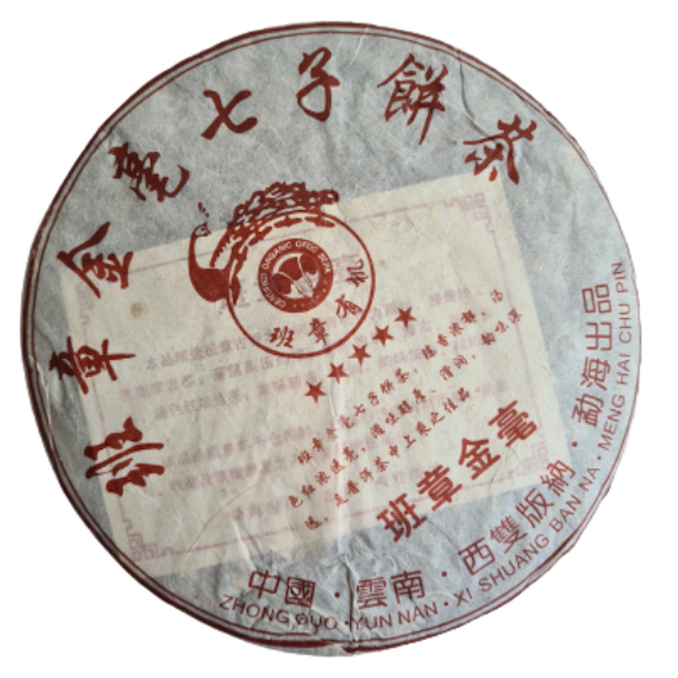 Pu-Erh Ban Zhang Gong Bing 2009 - 357g - čierny čaj