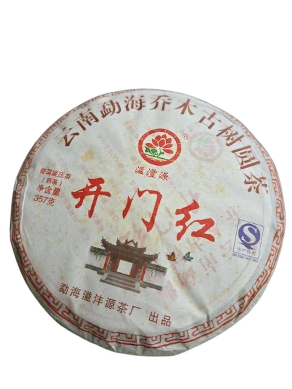 Pu-Erh Kai Men Hong Yin 2012 - 357g - černý čaj