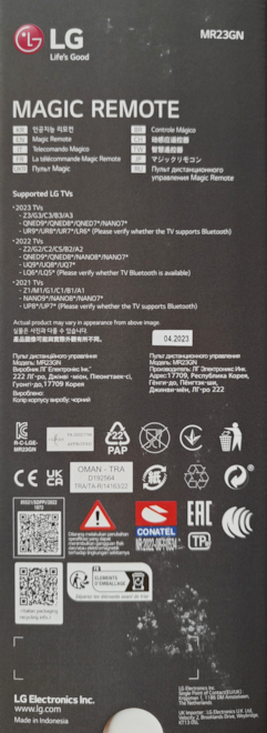 LG AN-MR23GN